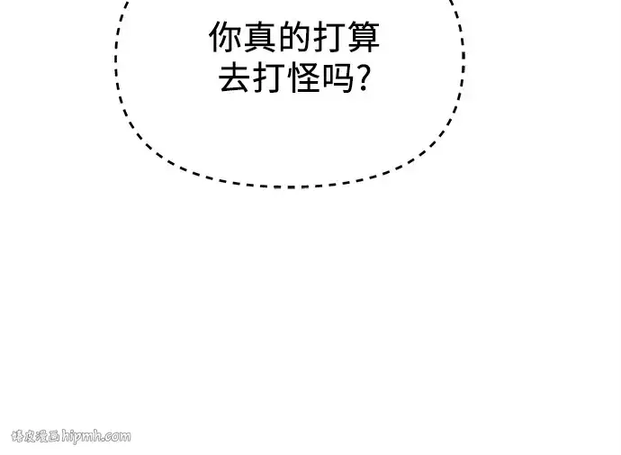 《入手神话级专属装备》第111话图288