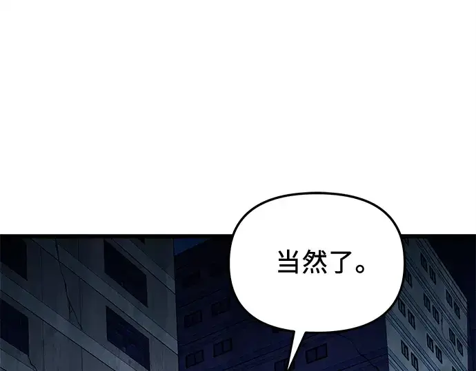 《入手神话级专属装备》第111话图289