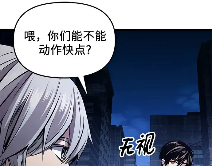 《入手神话级专属装备》第111话图301