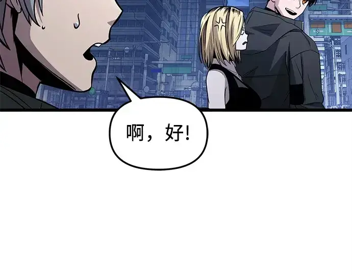 《入手神话级专属装备》第111话图302