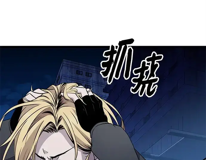 《入手神话级专属装备》第111话图307