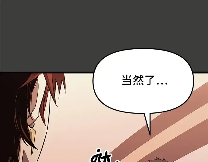 《入手神话级专属装备》第111话图31