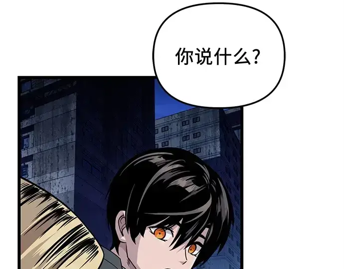 《入手神话级专属装备》第111话图310