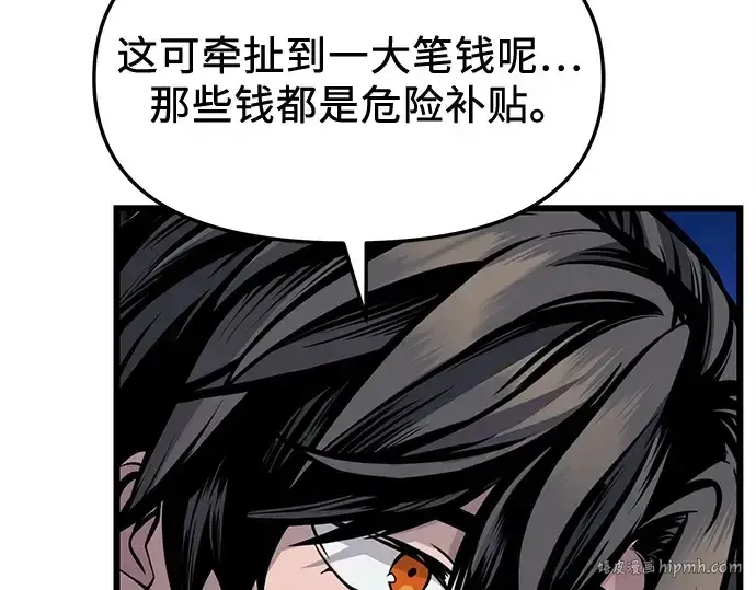 《入手神话级专属装备》第111话图312