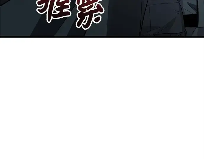 《入手神话级专属装备》第111话图317