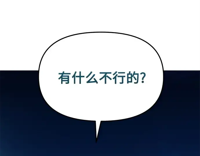 《入手神话级专属装备》第111话图318