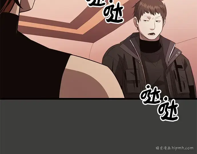 《入手神话级专属装备》第111话图32
