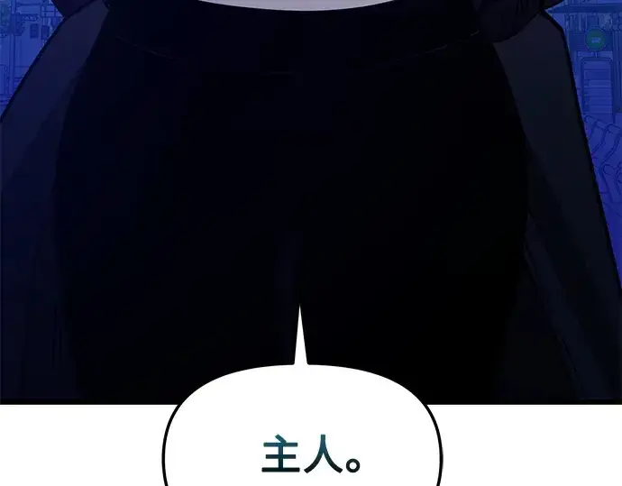 《入手神话级专属装备》第111话图321