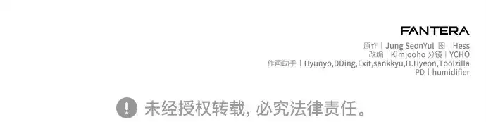 《入手神话级专属装备》第111话图324