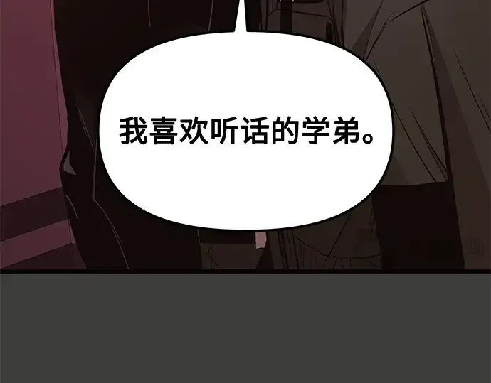 《入手神话级专属装备》第111话图36