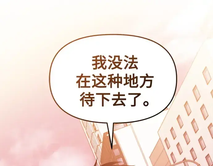 《入手神话级专属装备》第111话图41