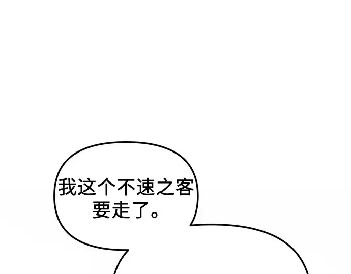 《入手神话级专属装备》第111话图47