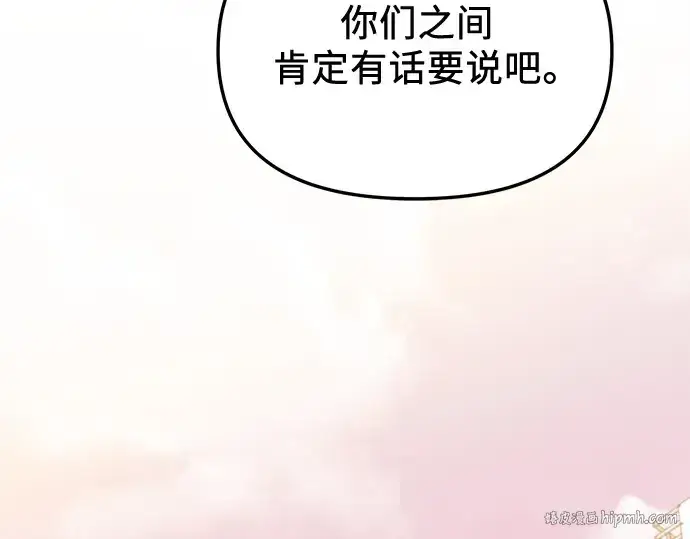 《入手神话级专属装备》第111话图48
