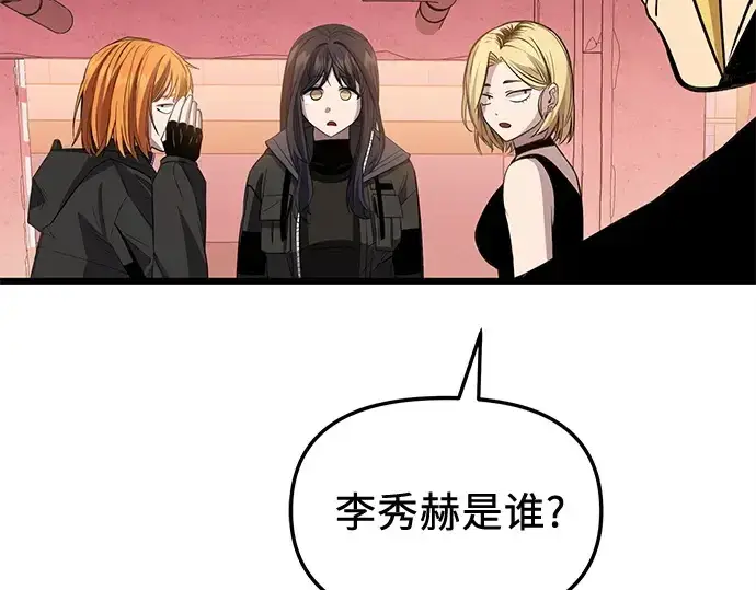 《入手神话级专属装备》第111话图5