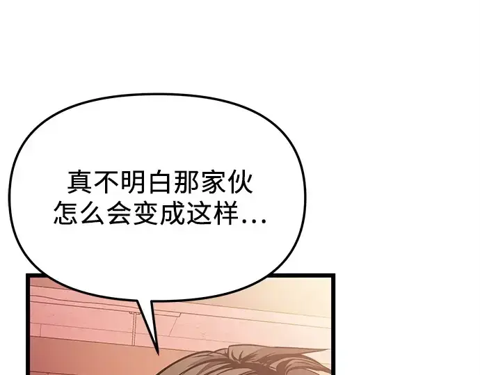 《入手神话级专属装备》第111话图65