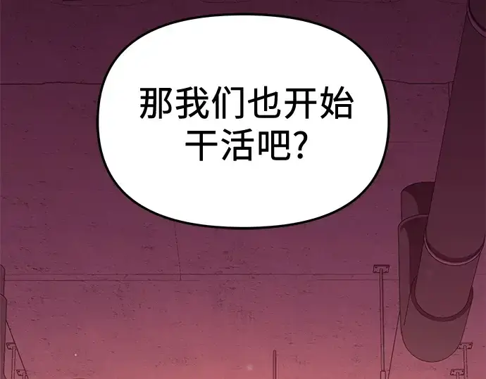 《入手神话级专属装备》第111话图70