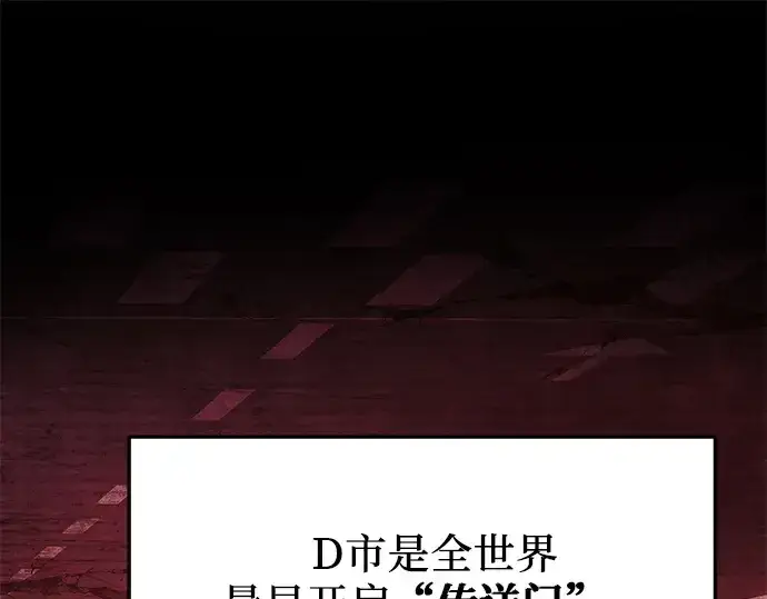 《入手神话级专属装备》第111话图95