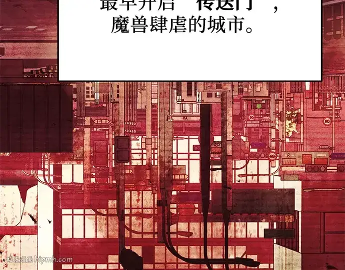 《入手神话级专属装备》第111话图96