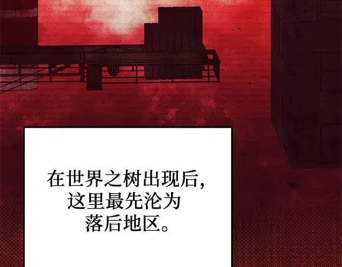 《入手神话级专属装备》第111话图99