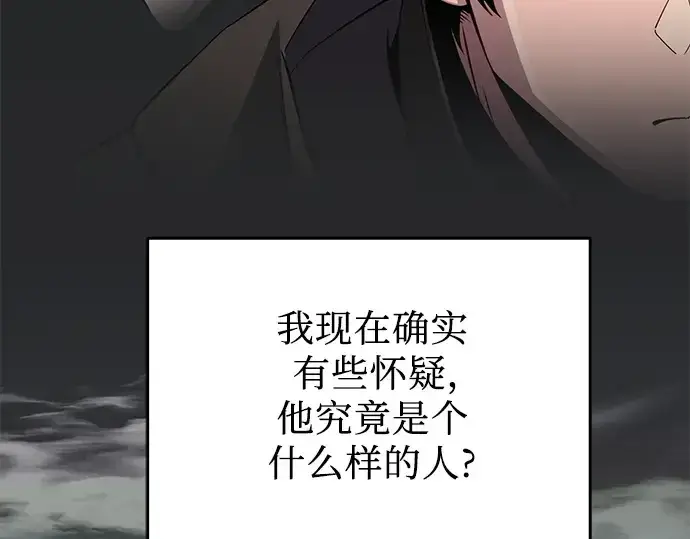 《入手神话级专属装备》第112话图101