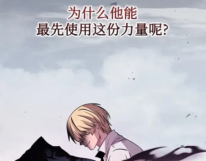 《入手神话级专属装备》第112话图103