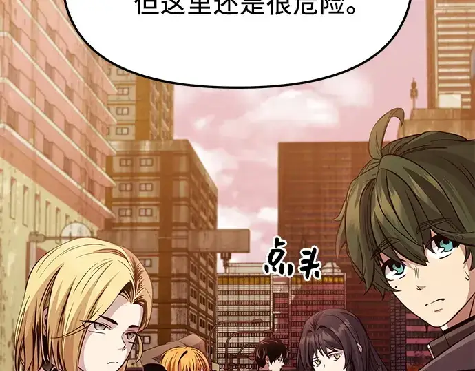 《入手神话级专属装备》第112话图118
