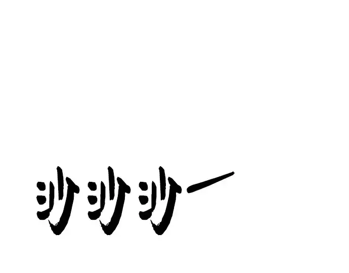 《入手神话级专属装备》第112话图121