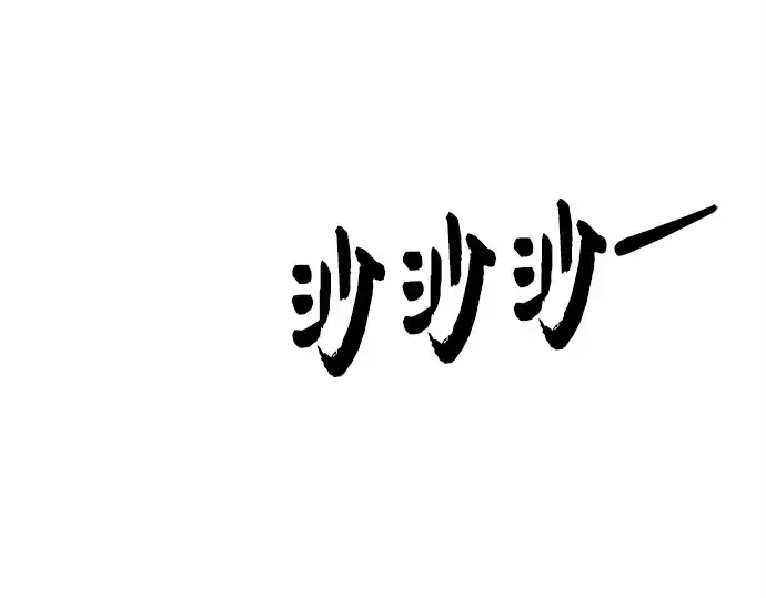 《入手神话级专属装备》第112话图122