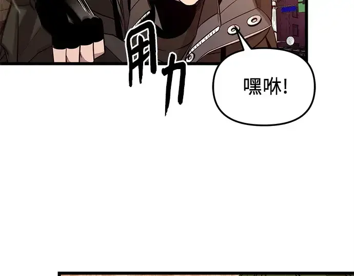 《入手神话级专属装备》第112话图124