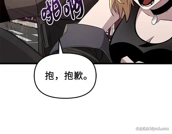 《入手神话级专属装备》第112话图128