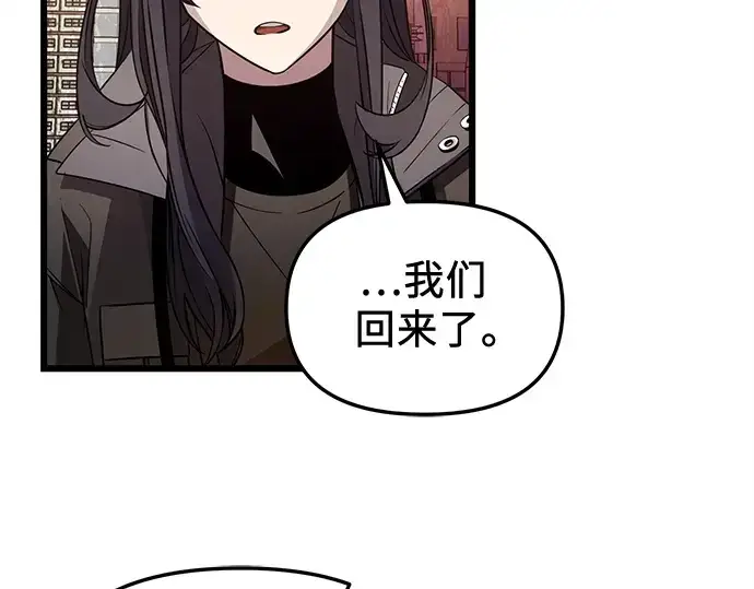 《入手神话级专属装备》第112话图133