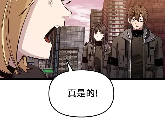 《入手神话级专属装备》第112话图138