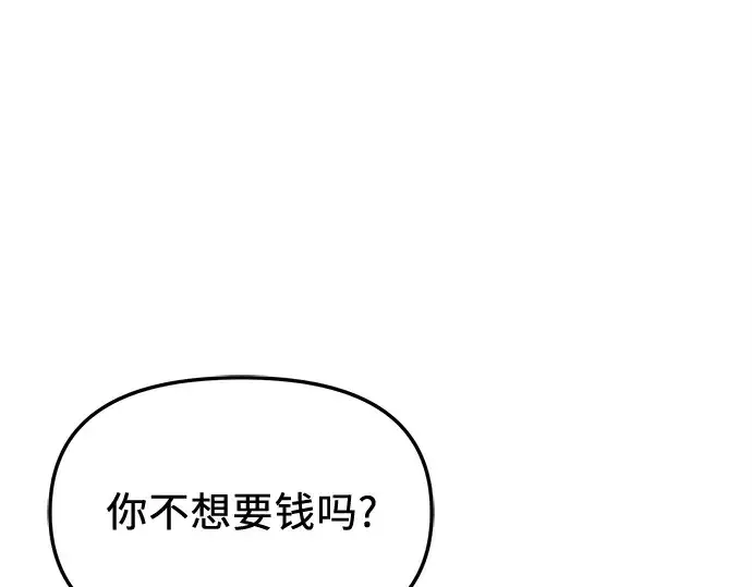 《入手神话级专属装备》第112话图140