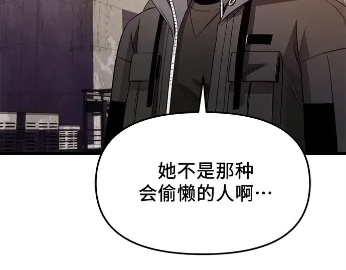 《入手神话级专属装备》第112话图163