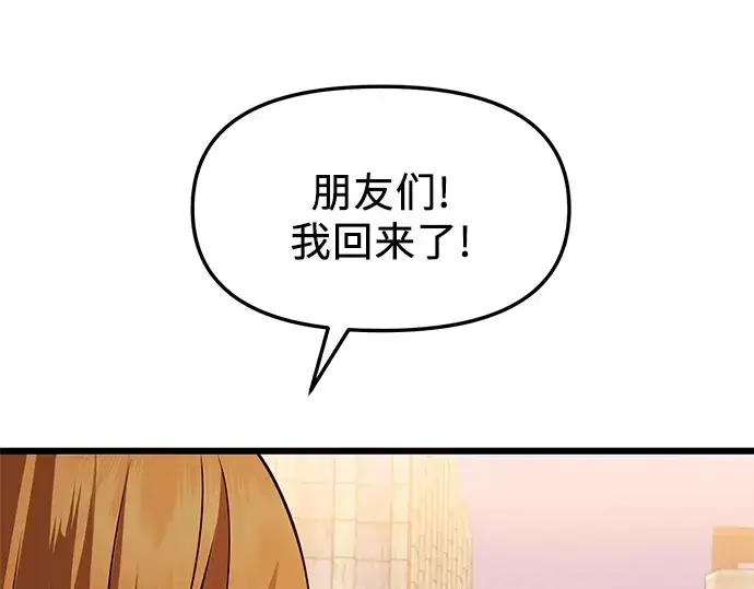 《入手神话级专属装备》第112话图165