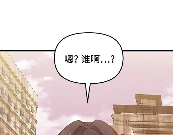 《入手神话级专属装备》第112话图18