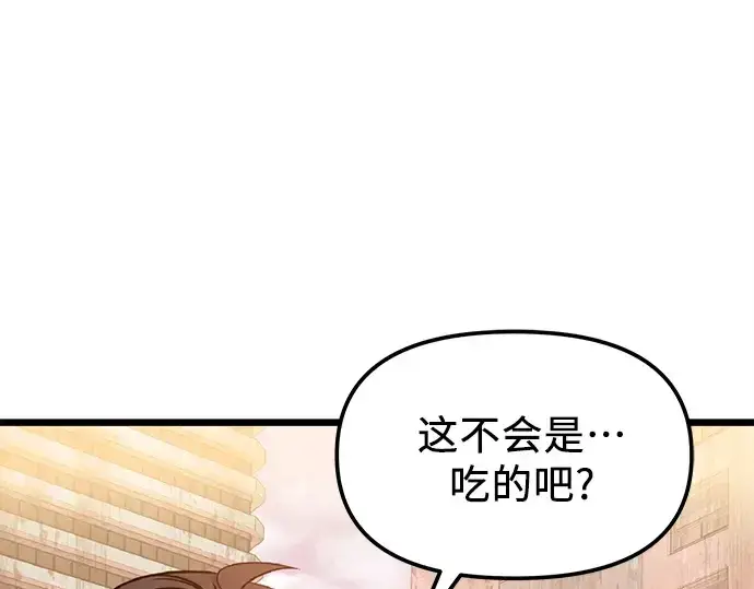 《入手神话级专属装备》第112话图183