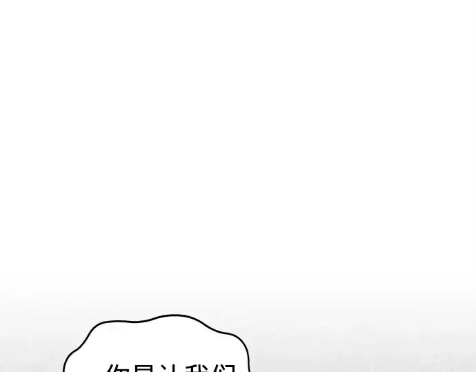 《入手神话级专属装备》第112话图190