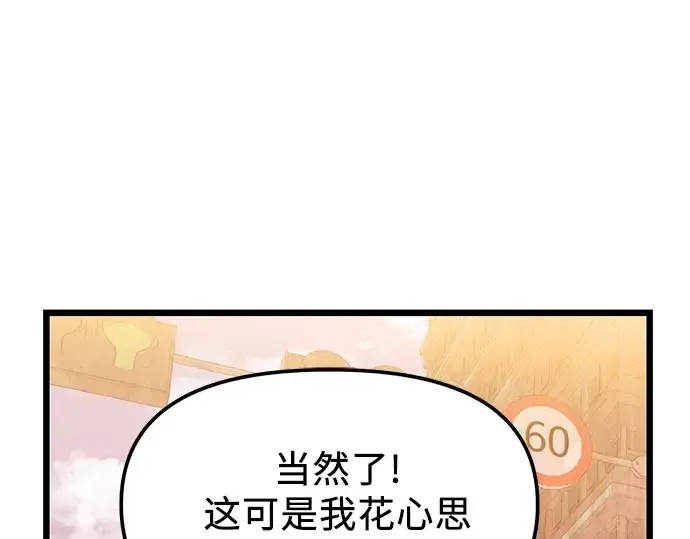 《入手神话级专属装备》第112话图194