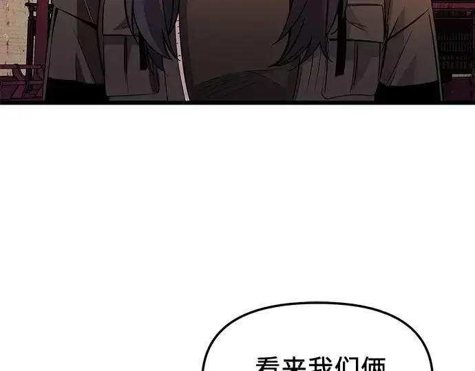 《入手神话级专属装备》第112话图20