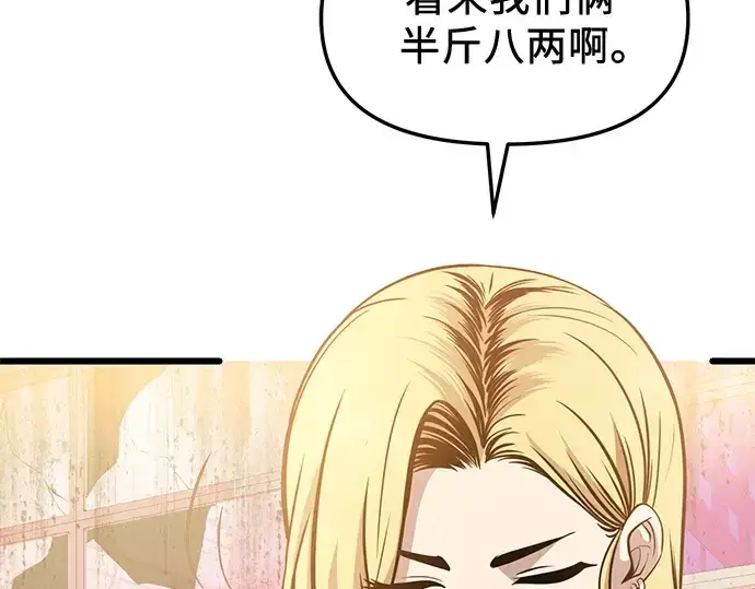 《入手神话级专属装备》第112话图21