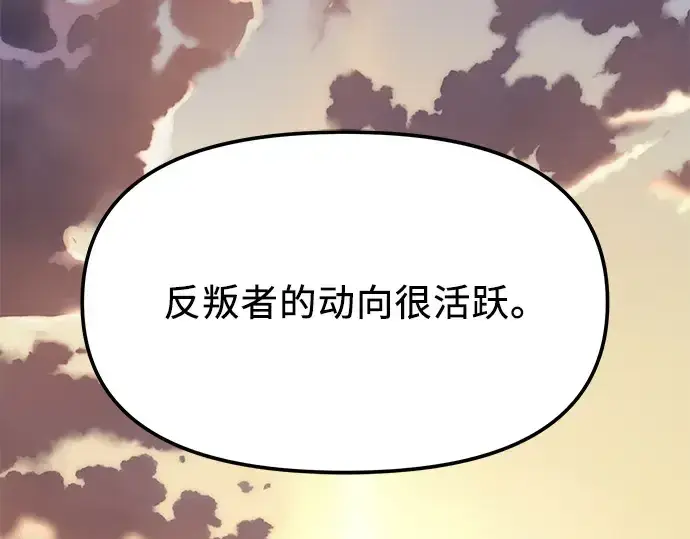《入手神话级专属装备》第112话图221