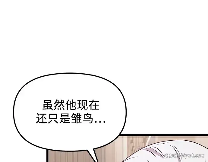 《入手神话级专属装备》第112话图224
