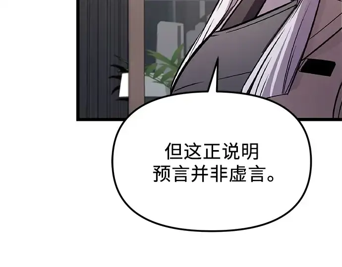 《入手神话级专属装备》第112话图226