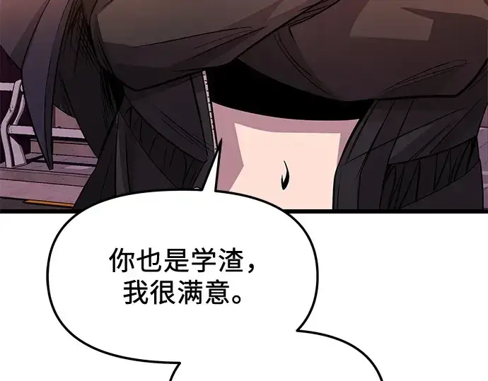 《入手神话级专属装备》第112话图23