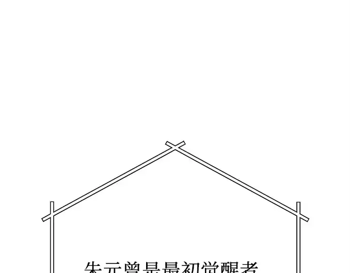 《入手神话级专属装备》第112话图239