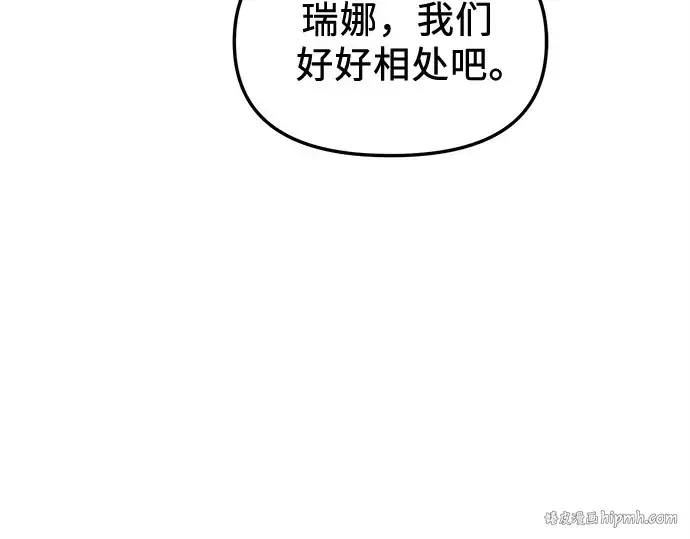 《入手神话级专属装备》第112话图24
