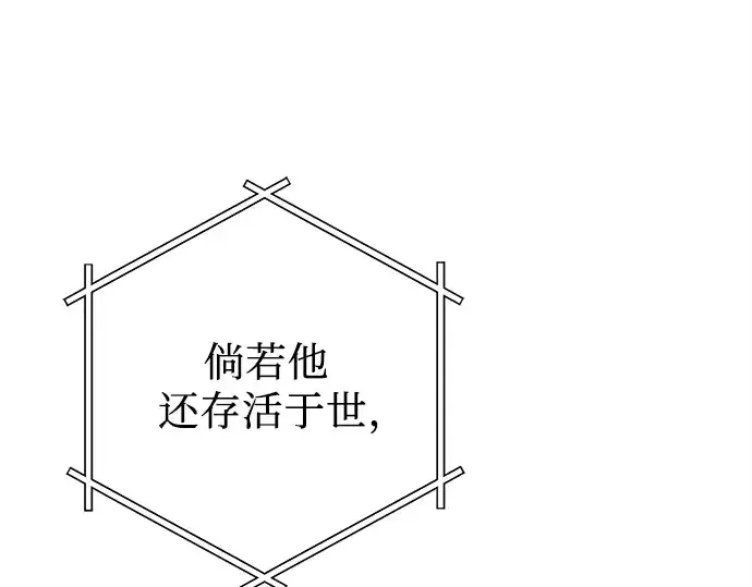 《入手神话级专属装备》第112话图244