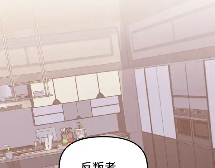 《入手神话级专属装备》第112话图249