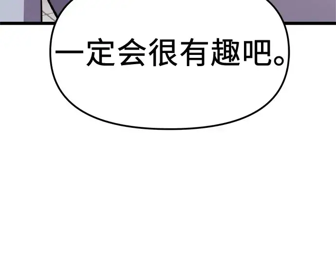 《入手神话级专属装备》第112话图254